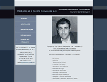 Tablet Screenshot of hristokojuharov.com